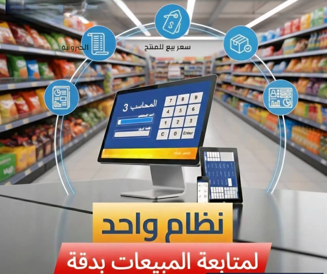 منظومة المحاسب 3